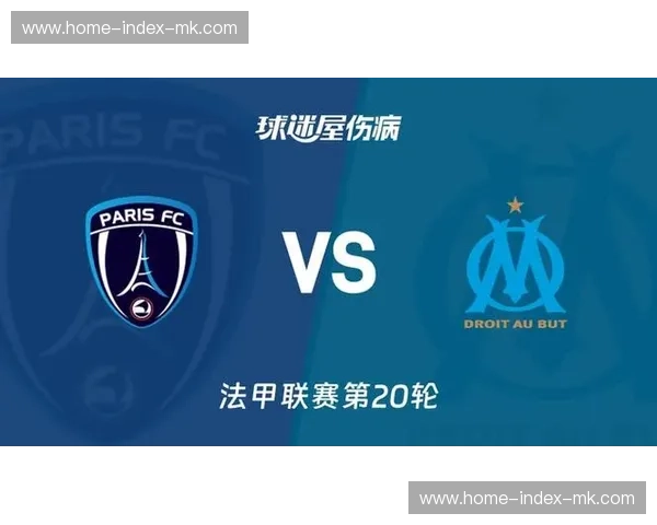 马赛传控体系对阵巴黎FC防反战术，中场调度定乾坤